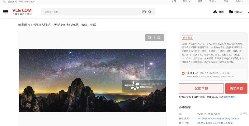 真的是离谱了！今天收到了@视觉中国 打来的电话，说我的公众号侵权使用了他们173张照片，还要赔偿他们8万多元！而当我打开内容一看，这些所谓的“侵权照片”竟然都是我自己拍摄的作品