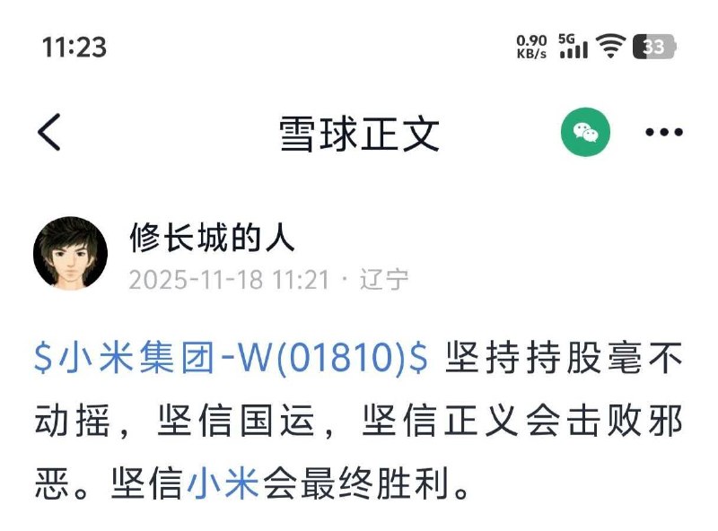 一觉醒来，米粉破防了感谢家人们投稿！一觉醒来，米粉破防了感谢家人们投稿！