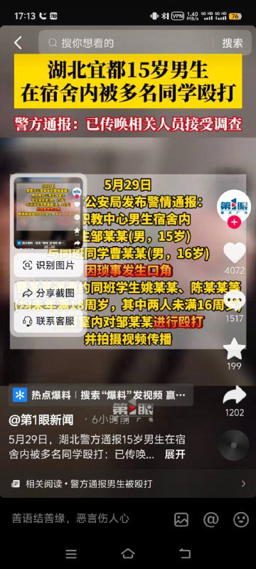 湖北 宜昌宜都市职教中心 #学生 #宿舍 #霸凌 🤮湖北 宜昌宜都市职教中心 #学生 #宿舍 #霸凌 🤮