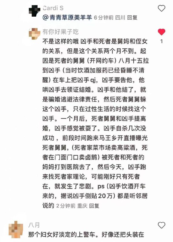 #重庆 #砍人 李家沱 大渡口 #马王坪 菜市场 #砍头 #杀人 女的误以为男的侄女是他的新女朋友，把男的侄女头砍了，肚子砍了一刀 肠子 都掉出来了！ #刀妹 #彻底疯狂 #血腥 #重大事故 #断头#重庆 #砍人 李家沱 大渡口 #马王坪 菜市场 #砍头 #杀人 女的误以为男的侄女是他的新女朋友，把男的侄女头砍了，肚子砍了一刀 肠子 都掉出来了！ #刀妹 #彻底疯狂 #血腥 #重大事故 #断头