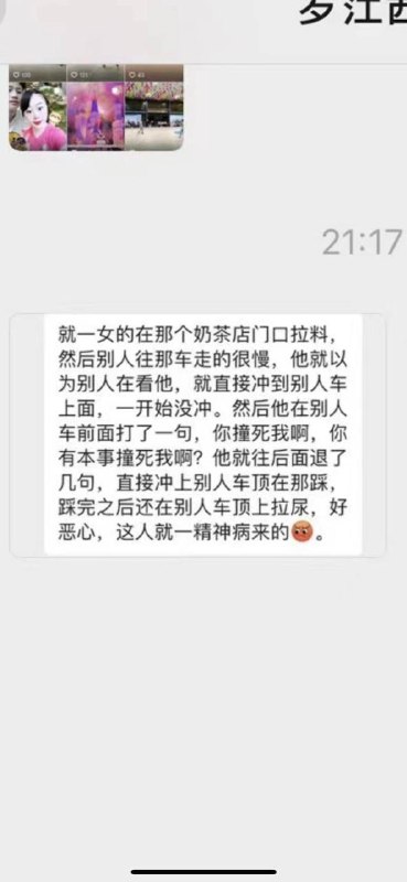 车顶 #拉屎车顶 #拉屎