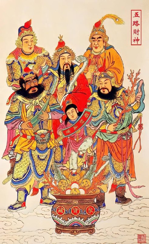 2026年正月初五 喜迎财神进门初五拜财神 五路 财神 引进门金银财宝数不尽 财运亨通福相随大财小财 八方来财养财蓄财 年年添财招财进财 和气生财正财横财 恭喜发财财神日 接财神 财气冲天感谢家人们投稿！2026年正月初五 喜迎财神进门初五拜财神 五路 财神 引进门金银财宝数不尽 财运亨通福相随大财小财 八方来财养财蓄财 年年添财招财进财 和气生财正财横财 恭喜发财财神日 接财神 财气冲天感谢家人们投稿！