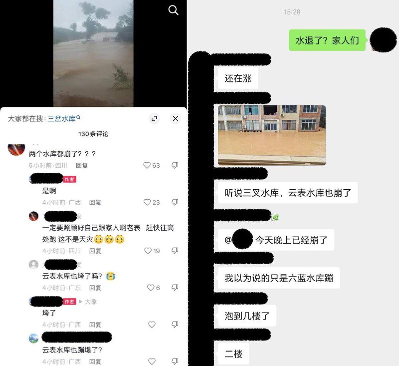 【广西横州洪水】网友的视频显示，云表水库巨大的水流直接冲入下游