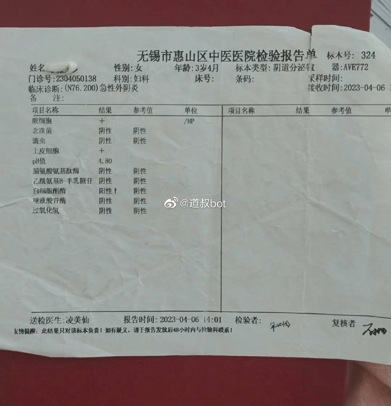 三岁女童遭 #猥亵 导致肛门破裂三岁女童遭 #猥亵 导致肛门破裂