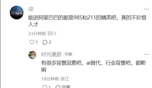 阿里大裁员，所有技术，不分业务线，所有部门，一律裁员50%+ #996icu #大厂 #裁员阿里大裁员，所有技术，不分业务线，所有部门，一律裁员50%+ #996icu #大厂 #裁员