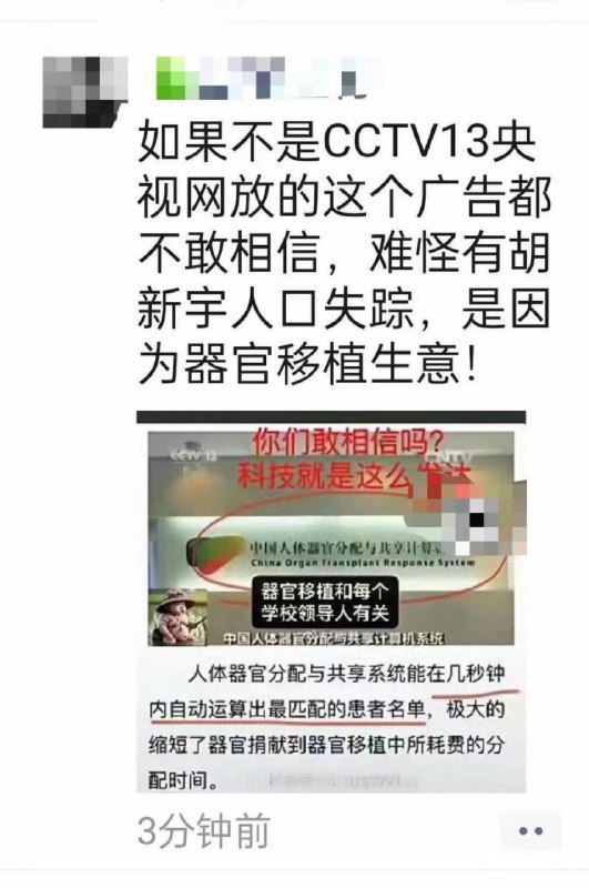 #细思极恐