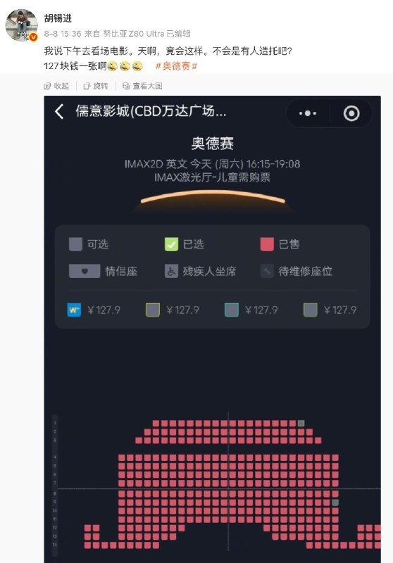 诺兰《奥德赛》在中国比美国还火，票价更贵，让胡锡进震惊了
