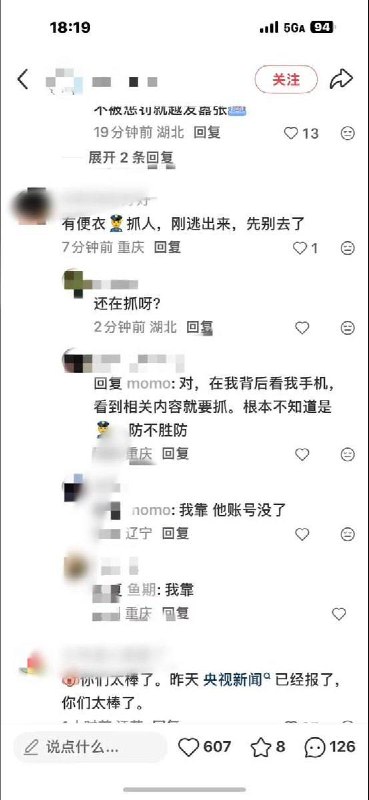 6月11日下午，重庆虐狗事件现场仍有部分志愿者在坚持，有网友反映，现场周边出现较多便衣人员巡查，对部分围观群众和过往人员进行询问检查