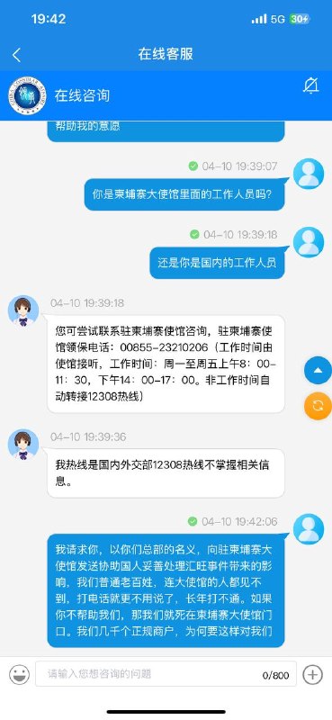 中国使馆不顾公民的死活👤 来自: 申曦 🧿感谢家人们投稿！中国使馆不顾公民的死活👤 来自: 申曦 🧿感谢家人们投稿！