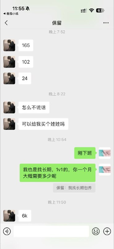 抖音 几千块包养女大学生教程 #聊天记录 #教学感谢家人们投稿！抖音 几千块包养女大学生教程 #聊天记录 #教学感谢家人们投稿！