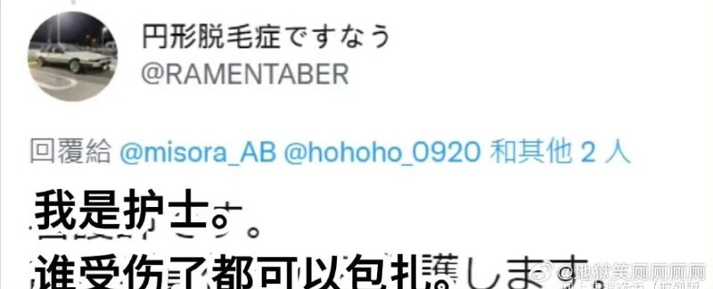 一位日本主妇发推求助，要去抓奸出轨的丈夫，然后大家纷纷主动请缨