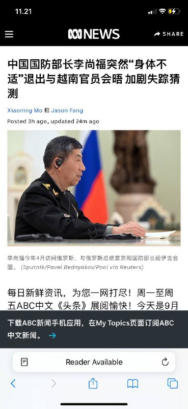 #李尚福 #贪污 #腐败#李尚福 #贪污 #腐败