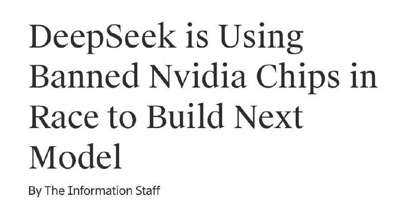 The Information：DeepSeek使用了 #英伟达 的Blackwell 芯片来开发下一款AI模型
