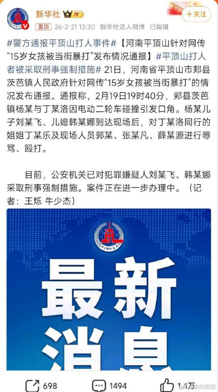 河南平顶山老毕登对女孩殴打事件：大量热心的市民在公安局门口聚集，为女孩讨说法网上都说人家有钱的很，家里是跑大巴车的，黑白通吃，看面相也是一个凶神恶煞之人，以后谁还敢坐他家的车？？此前报道👉👉 