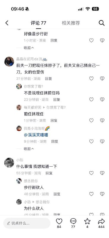 湖南邵阳武冈步行街杀人 #邵阳 #抹脖子湖南邵阳武冈步行街杀人 #邵阳 #抹脖子