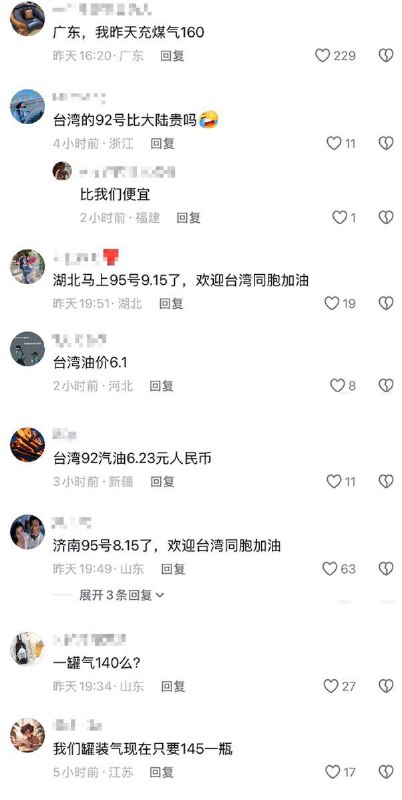 国台办发言人陈斌华表示：因中东局势动荡，台湾岛内能源面临断油、断气危险