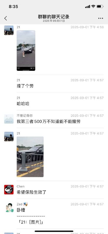 刚 提车 就撞了一辆 #劳斯莱斯 保险会赔吗？ #车祸 #聊天记录感谢来自某频道的投稿！刚 提车 就撞了一辆 #劳斯莱斯 保险会赔吗？ #车祸 #聊天记录感谢来自某频道的投稿！