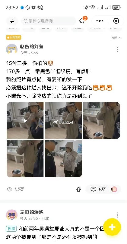 华北电力大学保定校区，一名男生趁宿舍人脸识别门禁尚未启动，戴假发混入女生宿舍楼，因在厕所隔间发出笑声被同学识破！该男生谎称走错了，随后又改口是为了等女生休息后，潜入浴室偷走二手贴身衣物转卖赚钱