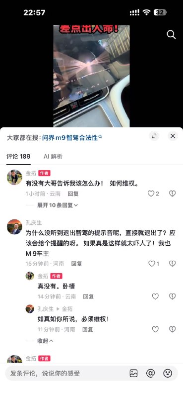 牛哇，行车记录仪视频都给删了感谢家人们投稿！牛哇，行车记录仪视频都给删了感谢家人们投稿！