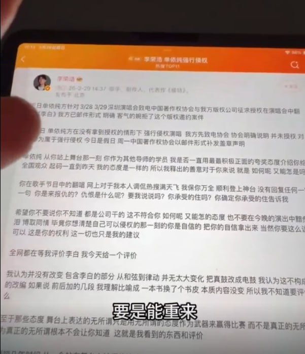 #李荣浩硬刚 #单依纯道歉 #版权意识 #内娱活人 #格局这词被用滥了李荣浩这波操作堪称“教科书级预判”🎯——当单依纯的道歉小作文还在编辑时，人家的硬刚长文早已备好，连托词都提前拆解干净！这场面像极了高手过招，你以为在第三层，殊不知对方早已在大气层