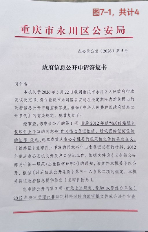 6月23日投稿，老师您好，我整理了一下案件情况，以下是投稿内容加证据：【新闻线索】中国重庆：警方违规办户口 女子被迫“黑户”十四年我是肖含玥（又名肖悦）