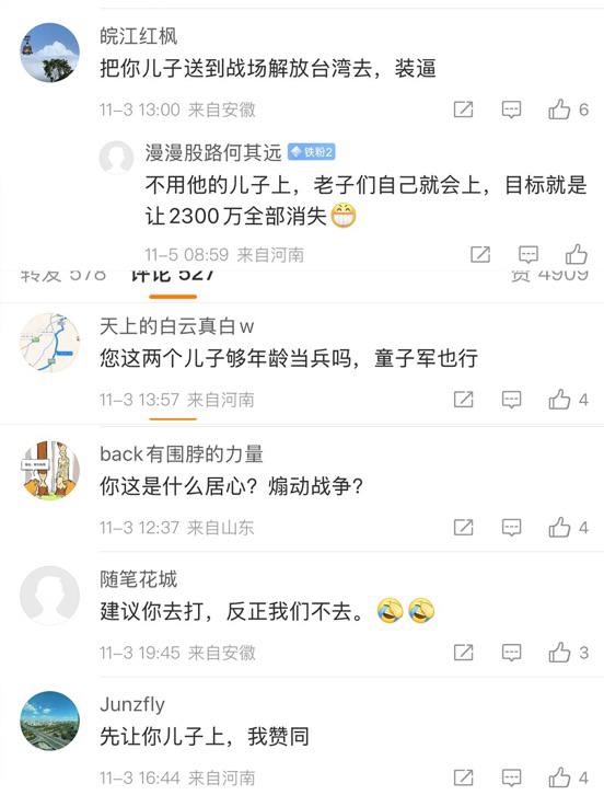 11月1日，“正能 #量 博主 #项立刚”发文称， #面对 百年未有的大变局，我越来越相信，中国需要用一场 #战争 来证明自己”引发网友 #嘲讽 #抵制