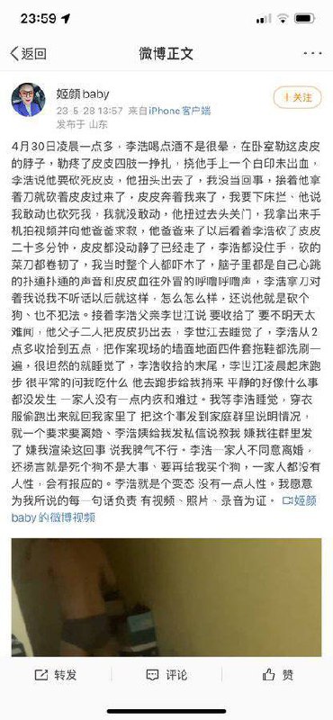 男子砍狗 打女人 #家暴男子砍狗 打女人 #家暴