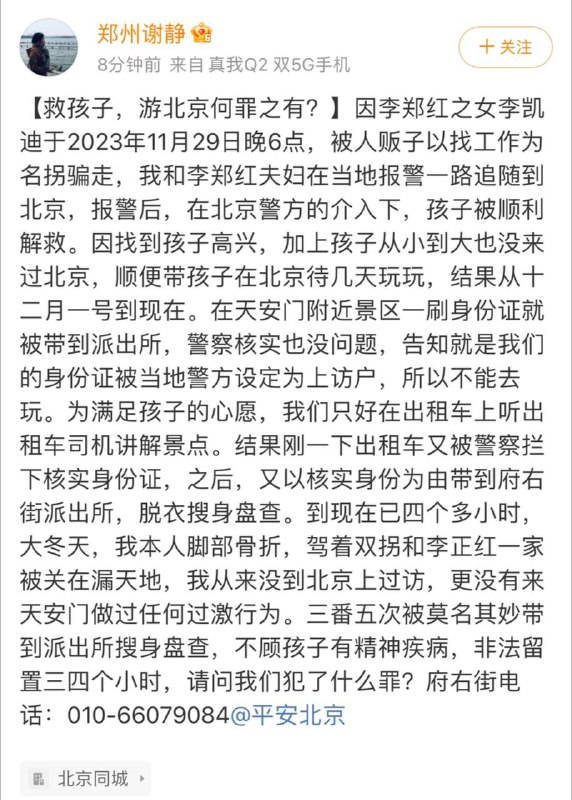 将身份证标识为“上访人”，有法律依据吗？ #中国特色by 匿名投稿