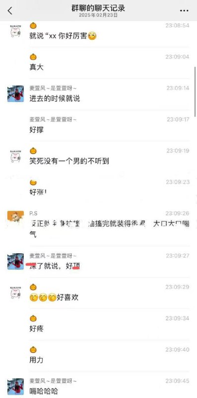 我经常 假装 高潮 我前男友看见特别有成就感 #聊天记录  (๑⁼̴̀д⁼̴́๑)!!我经常 假装 高潮 我前男友看见特别有成就感 #聊天记录  (๑⁼̴̀д⁼̴́๑)!!