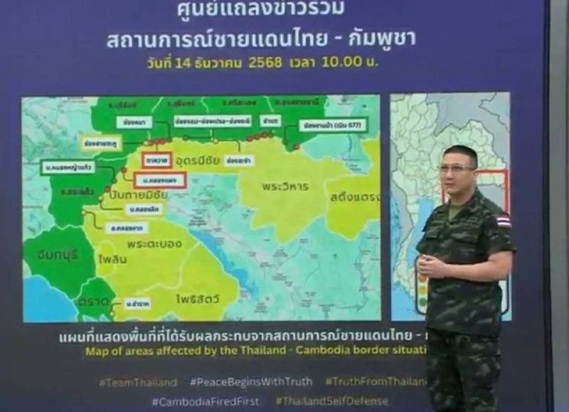 最新战报，泰军宣称控制关键地区，柬军阵亡人数升至221人泰国军方对边境局势召开新闻发布会，陆军副发言人里查·苏克苏瓦农上校对外更新了战况进展