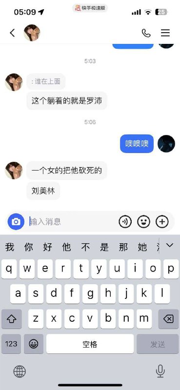 女的十三四岁，砍死人