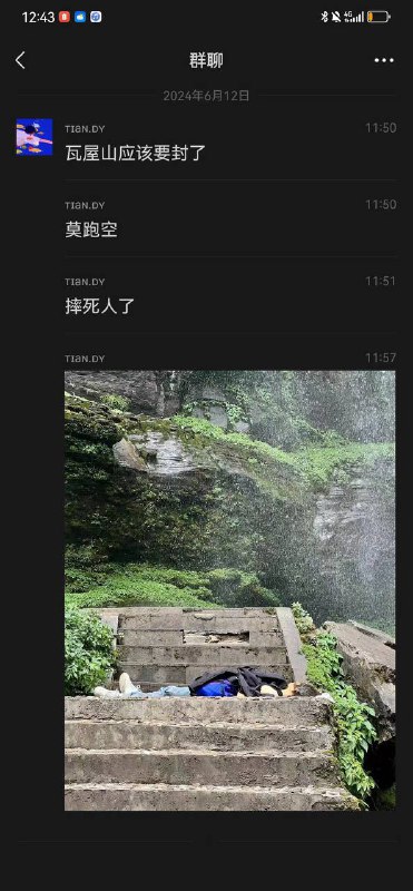 #爬山 有风险 #砸人 #事故 🙏