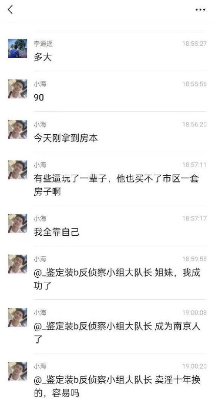 #吃瓜🍉 #恋老 十年青春换来一套260万的房子by 匿名投稿#吃瓜🍉 #恋老 十年青春换来一套260万的房子by 匿名投稿