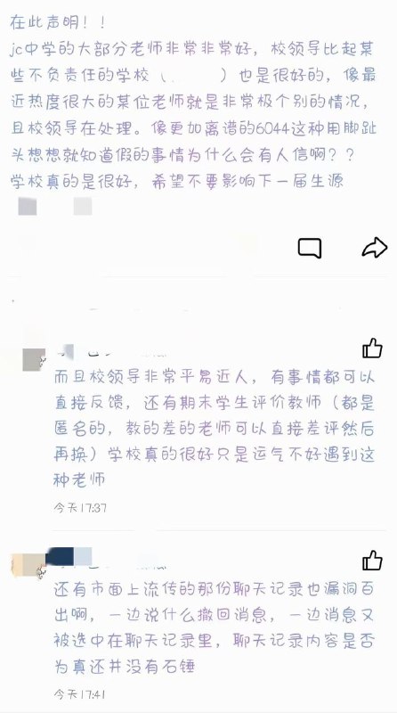 进才中学那个年轻英语女老师和高一 男学生的 #瓜🍉  #师生恋 #未成年进才中学那个年轻英语女老师和高一 男学生的 #瓜🍉  #师生恋 #未成年