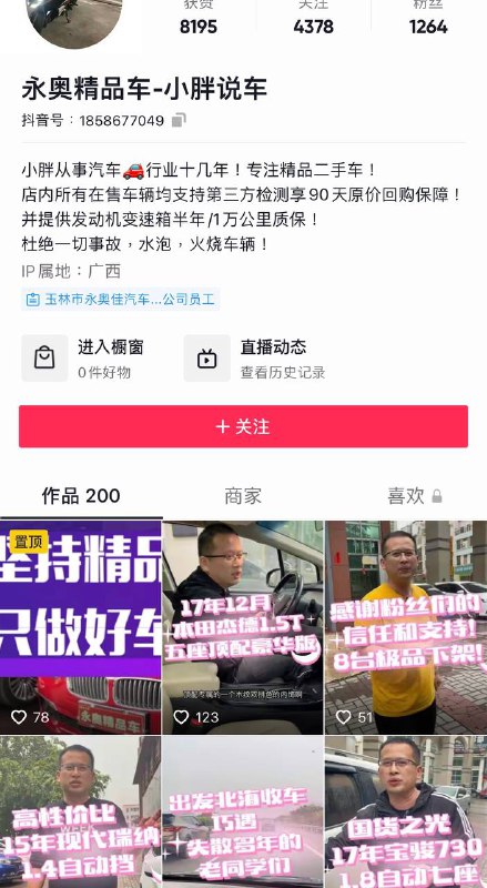 4月17日广西玉林，抖音小胖说车醉驾，撞到2个大人2个小孩，男大人当场死亡，女大人受伤昏迷，女7岁死亡，几个月的小孩幸存 #车祸 欢迎补充视频4月17日广西玉林，抖音小胖说车醉驾，撞到2个大人2个小孩，男大人当场死亡，女大人受伤昏迷，女7岁死亡，几个月的小孩幸存 #车祸 欢迎补充视频
