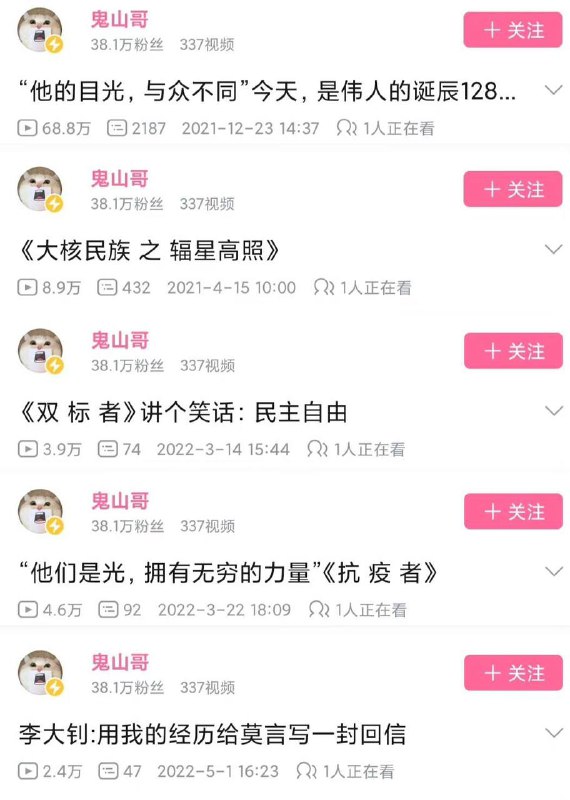 #鬼山哥 曾经也很正能量，可惜了！by 匿名投稿