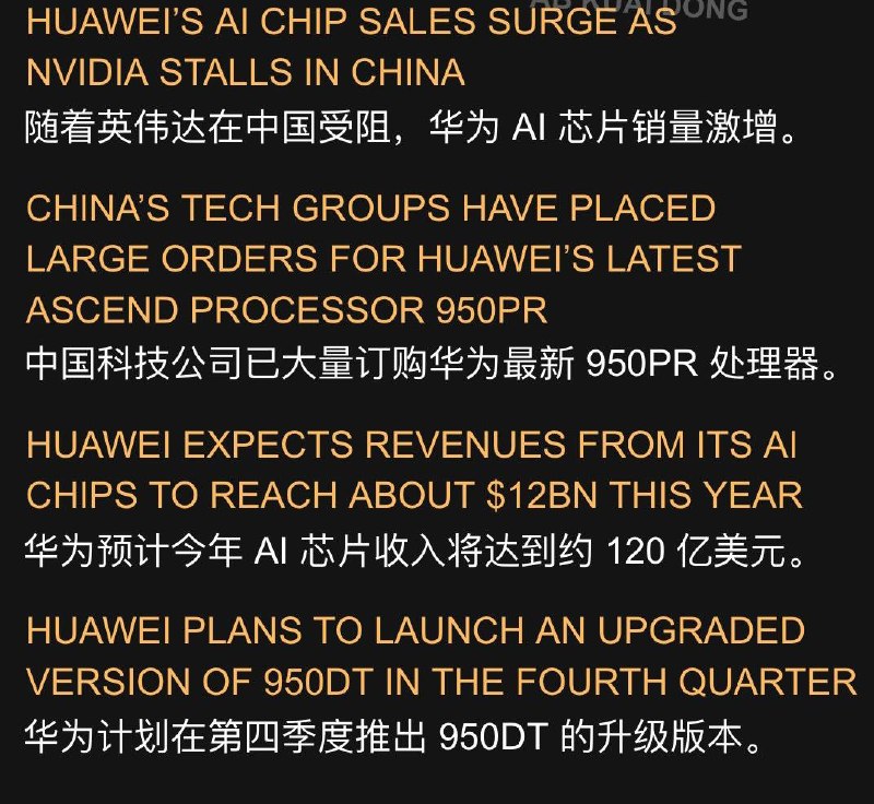 华为新芯片销量激增，英伟达竟在中国市场陷入停滞