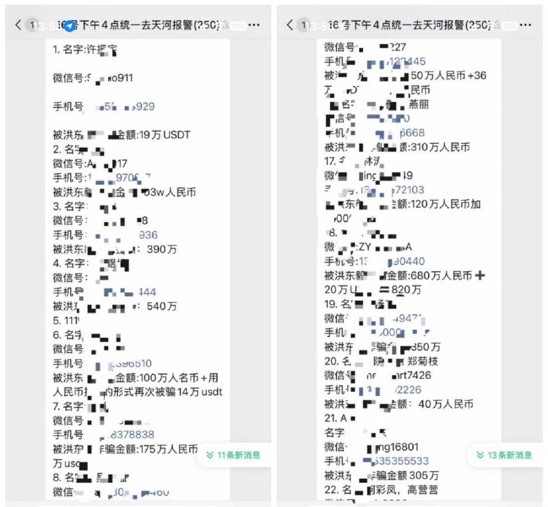广州国内矿工工作室暴雷了 一堆商家给跑路了 资金3-5个亿昨天全部报警了 基本是在广州出u跟福建出u的 都认识他们 很多人给骗了啊 现在焕发都跑路了 现在全部在派出所维权了#诈骗广州国内矿工工作室暴雷了 一堆商家给跑路了 资金3-5个亿昨天全部报警了 基本是在广州出u跟福建出u的 都认识他们 很多人给骗了啊 现在焕发都跑路了 现在全部在派出所维权了#诈骗