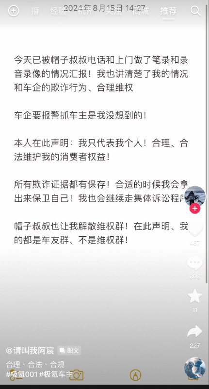 国家出手了🌝 #极氪by 匿名投稿