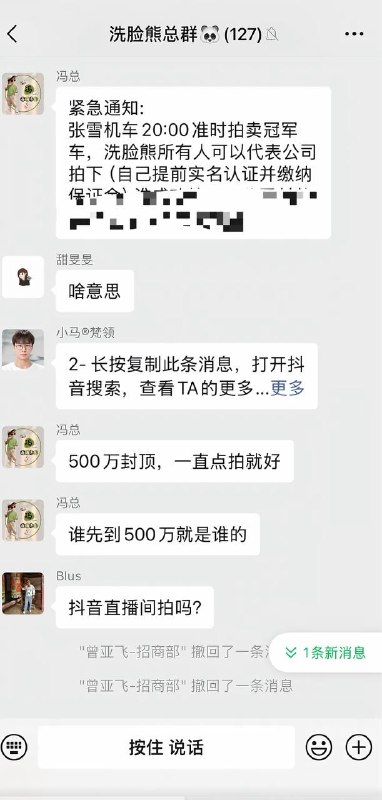 张雪机车820rr拍卖直播，500万，45秒就结束了 #张雪机车 #820rr最后被“洗脸熊”拍到，一个做美容的连锁品牌感谢 Group  投稿！张雪机车820rr拍卖直播，500万，45秒就结束了 #张雪机车 #820rr最后被“洗脸熊”拍到，一个做美容的连锁品牌感谢 Group  投稿！