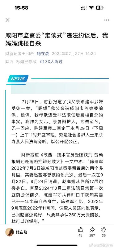母死父坐牢 喊冤就寻衅滋事？陈建军被留置后，其妻遭违法取证后跳楼自杀 #这就是中国🇨🇳by 匿名投稿母死父坐牢 喊冤就寻衅滋事？陈建军被留置后，其妻遭违法取证后跳楼自杀 #这就是中国🇨🇳by 匿名投稿