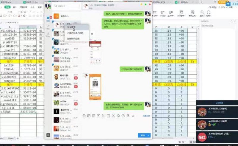 迪拜 王子 园区 B4公司被某 #黑客 入侵，办公室监控记录，护照首页，个人照，电脑监控记录，全都被爆