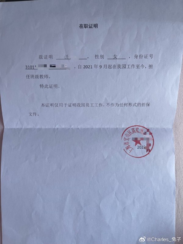 谁在约 任思佳 老师 #聊天记录 #约炮 穿帮了 ！ #鸡感谢家人们投稿！谁在约 任思佳 老师 #聊天记录 #约炮 穿帮了 ！ #鸡感谢家人们投稿！