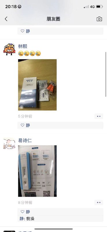 #网传 扎破共享单车，恶意传播艾滋病#网传 扎破共享单车，恶意传播艾滋病