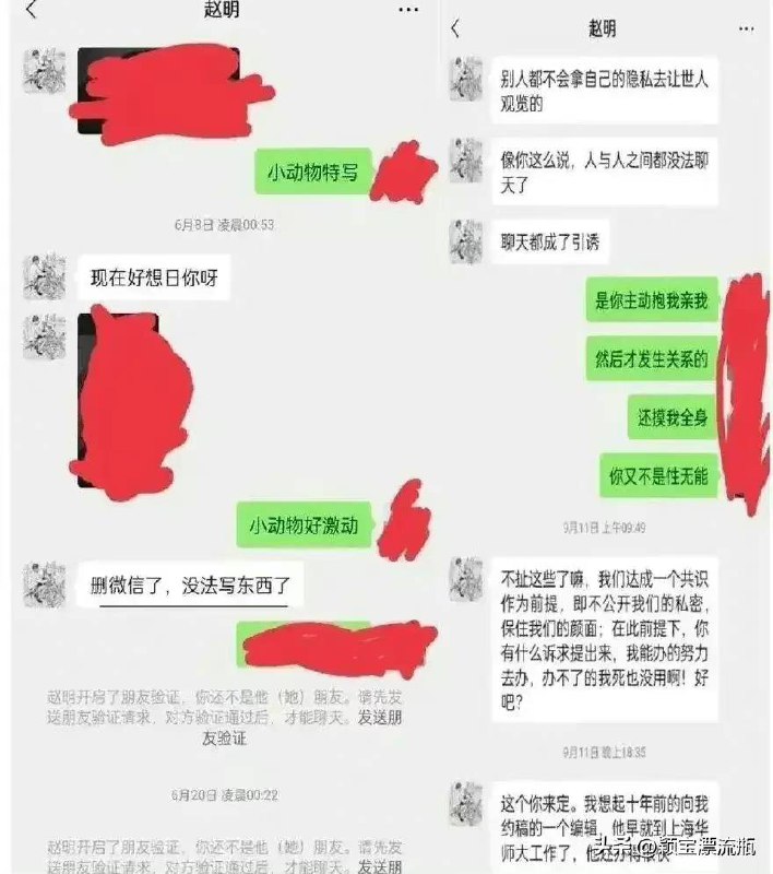 补充 #重庆西南大学 #聊天记录by 匿名投稿补充 #重庆西南大学 #聊天记录by 匿名投稿