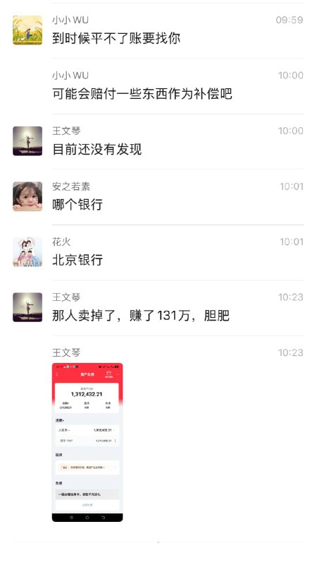 银行的羊毛漏洞也敢薅感谢家人们投稿！银行的羊毛漏洞也敢薅感谢家人们投稿！