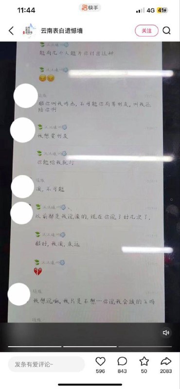 殉情 #上吊by 匿名投稿殉情 #上吊by 匿名投稿