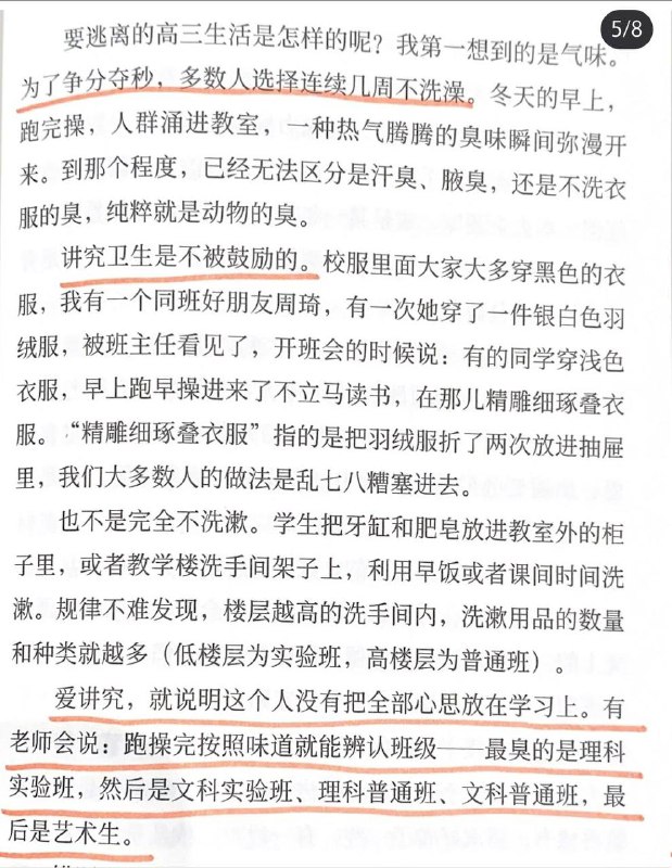 #衡水中学#衡水中学