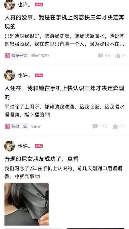 网友跑印度尼西亚网恋奔现，大概率“落地成盒”了感谢家人们投稿！网友跑印度尼西亚网恋奔现，大概率“落地成盒”了感谢家人们投稿！