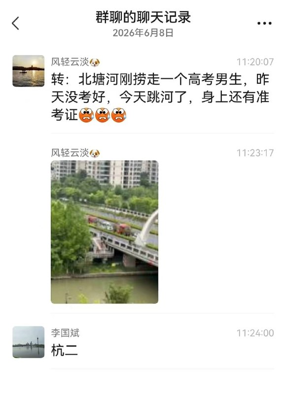 杭州北溏河，高考没考好，投河自尽